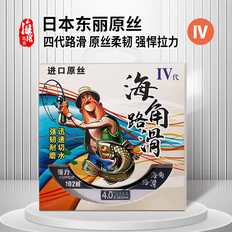 海角路滑四代路滑线谷麦线尼龙线涂层滑前打线矶钓原丝微物柔软