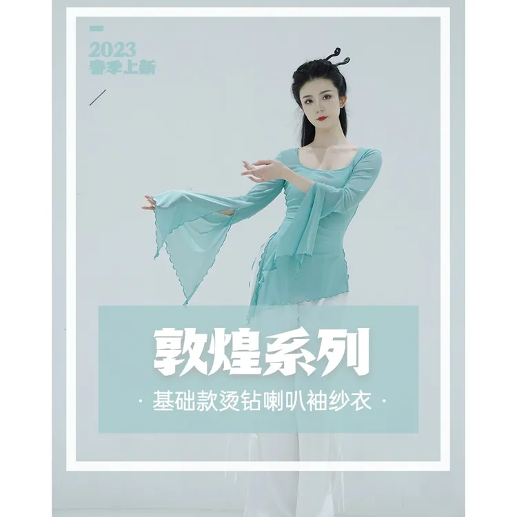 乔木之南原创设计｜敦煌系列烫钻大喇叭袖纱衣北舞身韵艺考练功服