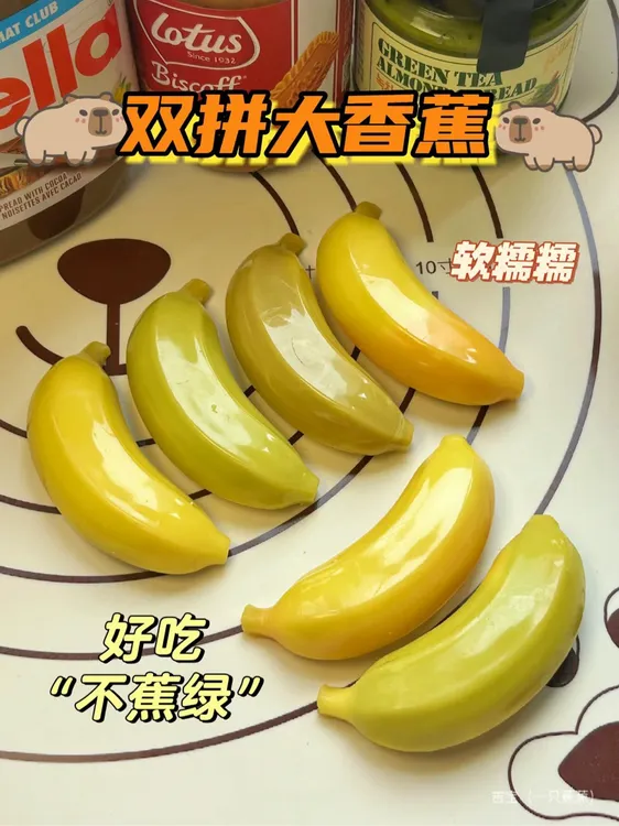 【土蜂蜡双拼香蕉套餐】蜡瓶糖香蕉浓奶酱DIY夹心手工制作