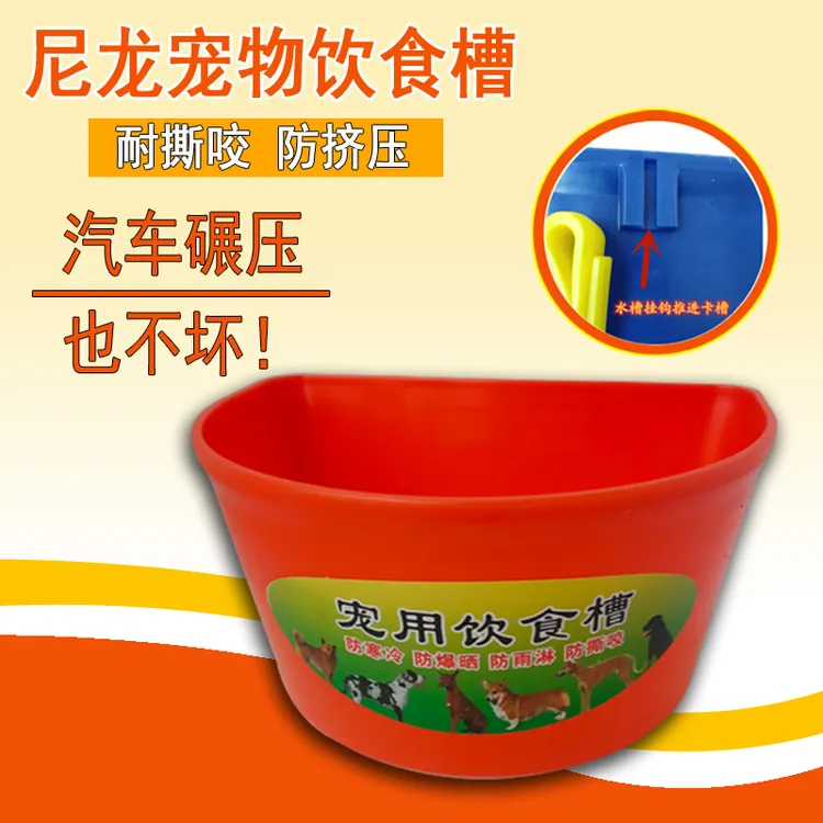 厂家批发塑料悬挂式宠物碗宠物用品塑料猫碗狗碗航空箱挂碗食盆