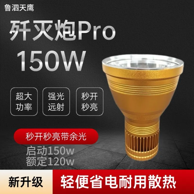 歼灭炮Pro带余光聚光头戴式远射12v头灯电瓶外接超亮强光头灯