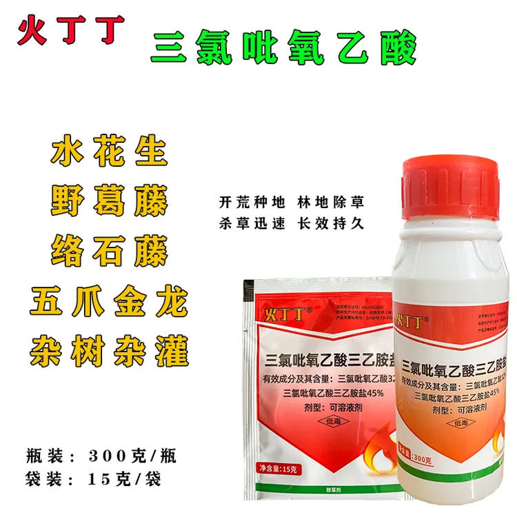 火丁丁三氯吡氧乙酸三乙胺盐打藤蔓阔叶杂草杂木杂灌水花生除草剂