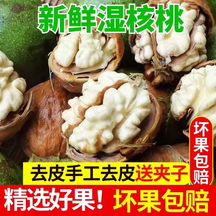 2024新鲜湿核桃去青皮薄皮云南高山核桃嫩黑桃绿皮孕妇生核桃新货
