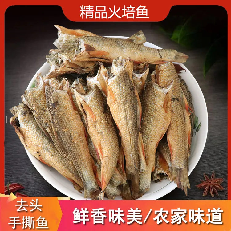 农家自制无头手撕鱼柴火烟熏鱼火焙鱼淡水鱼干刁子鱼东江鱼不苦