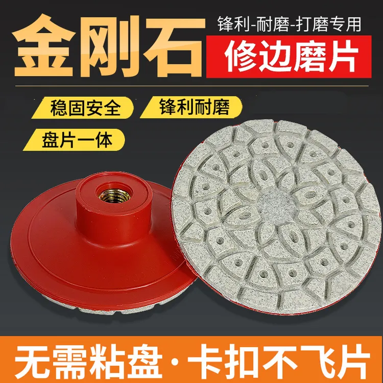 瓷砖修边干磨片岩板大理石材倒角磨边一体式角磨机打磨片干抛神器