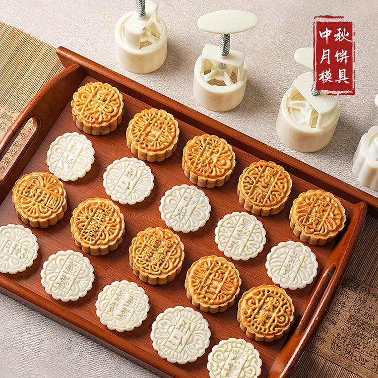 中式月饼模具新款2025手压式家用中秋做广式经典伍仁商用烘焙
