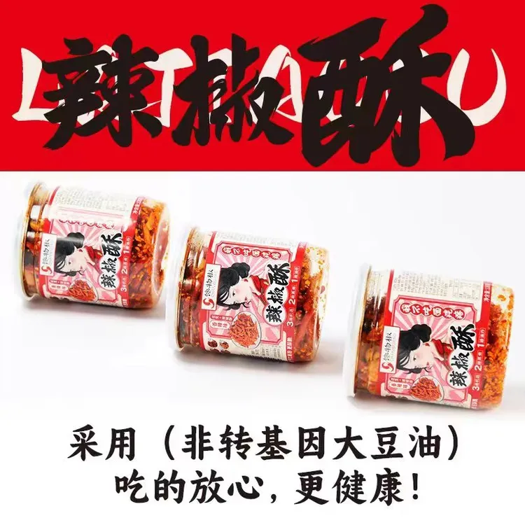 保定馋物椒香辣酥120g/罐香辣酥脆