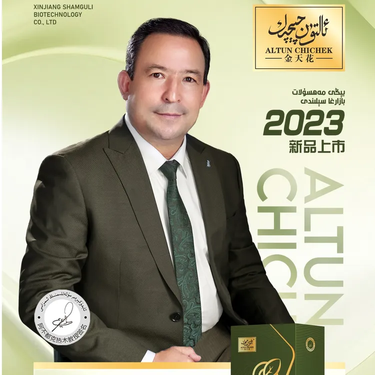 ئالتۇن چىچەك ئەل راھەت گۆھىرى 金天花奇舒宝奇亚籽压片糖果包邮