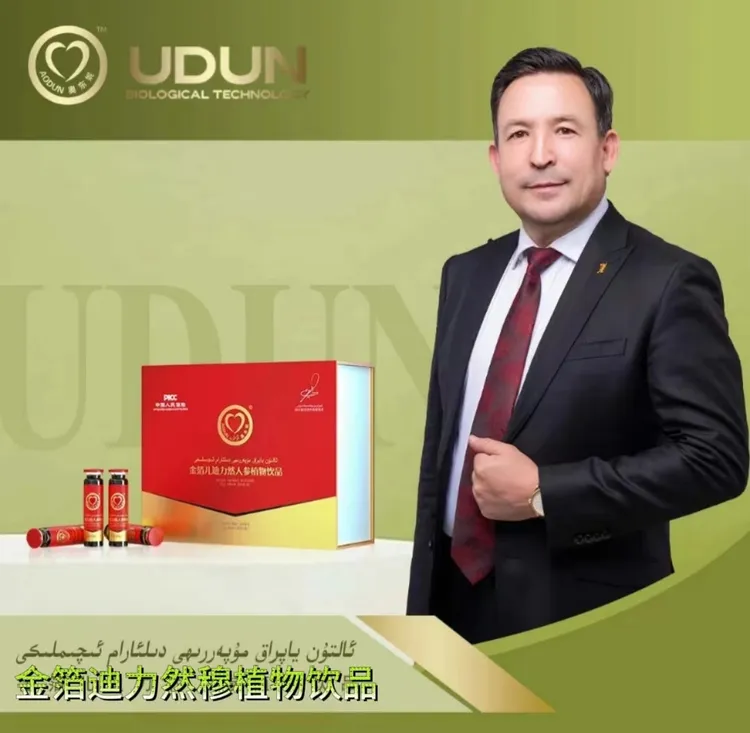 مۇپەررى.دىلئارام ئىچىملىكى.金箔迪力然穆植物饮品