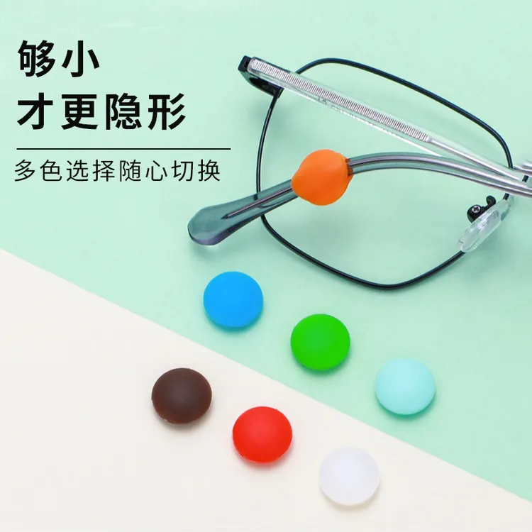 眼镜防滑圈硅胶防滑耳勾耳托硅胶套固定隐形防掉落神器眼镜框卡托