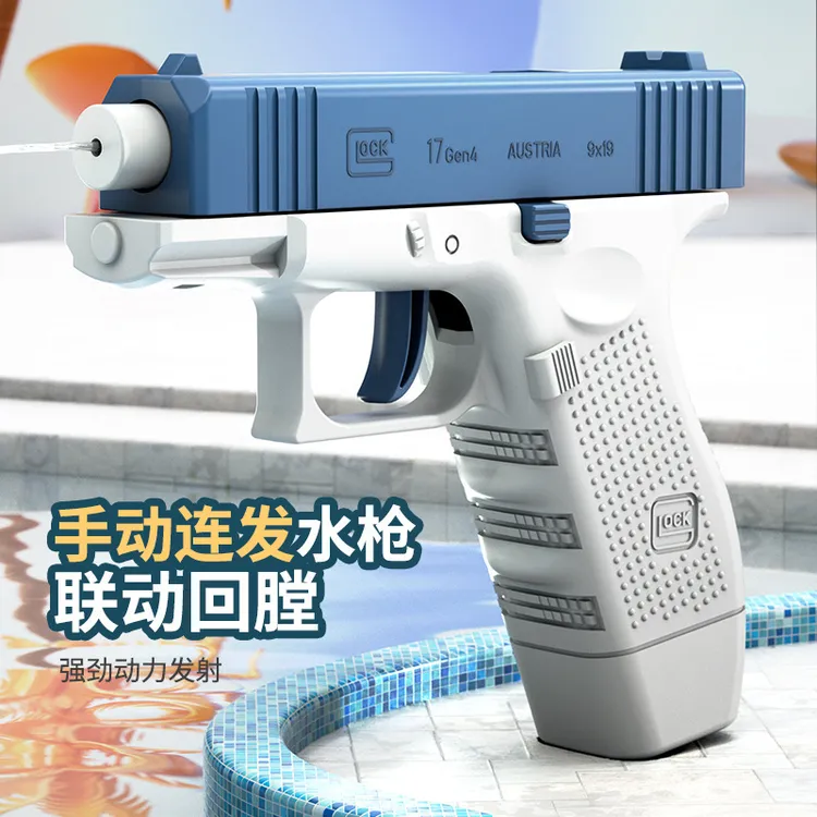 手动连发回膛水枪网红儿童呲水枪回弹连发空挂格洛克小水枪手枪