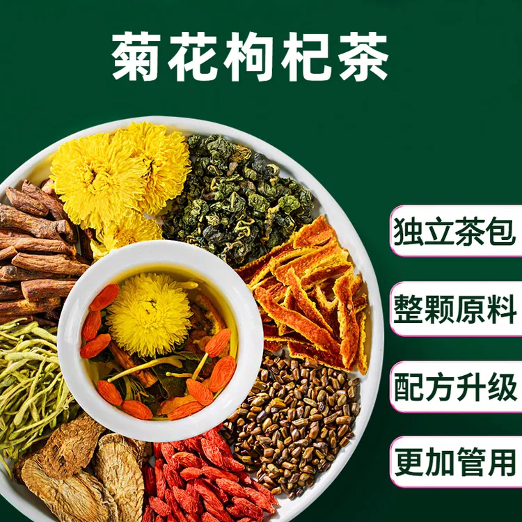 药约堂菊花枸杞茶升级配方决明子金银花蒲公英根桑叶熬夜茶 组合