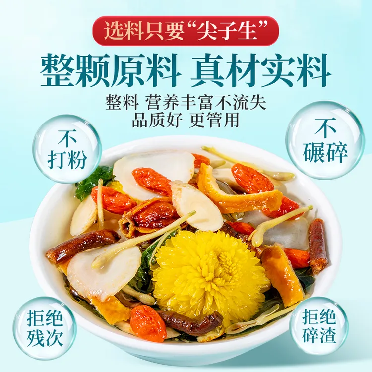 【整颗好料】正宗西洋参黄芪菊花决明子枸杞金银花养生花茶独立包装商品图