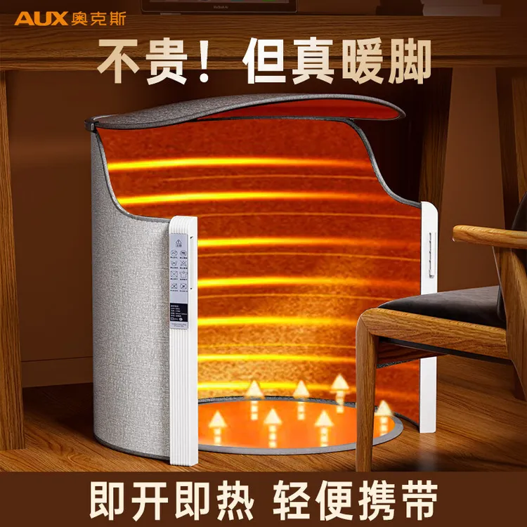 奥克斯暖脚宝办公室暖脚工位桌下取暖器过冬暖腿发热全包围烤火箱