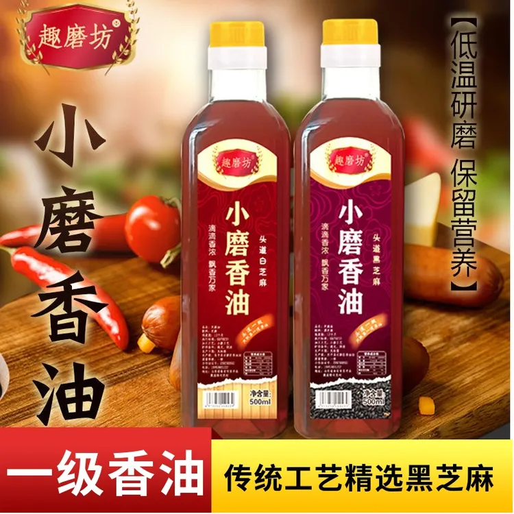 【石磨香油】一级黑芝麻小磨香油石磨香油农家自榨月子油家用调味油
