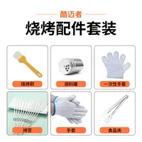 【烧烤配件】烧烤签调味瓶防烫手套油刷食物夹