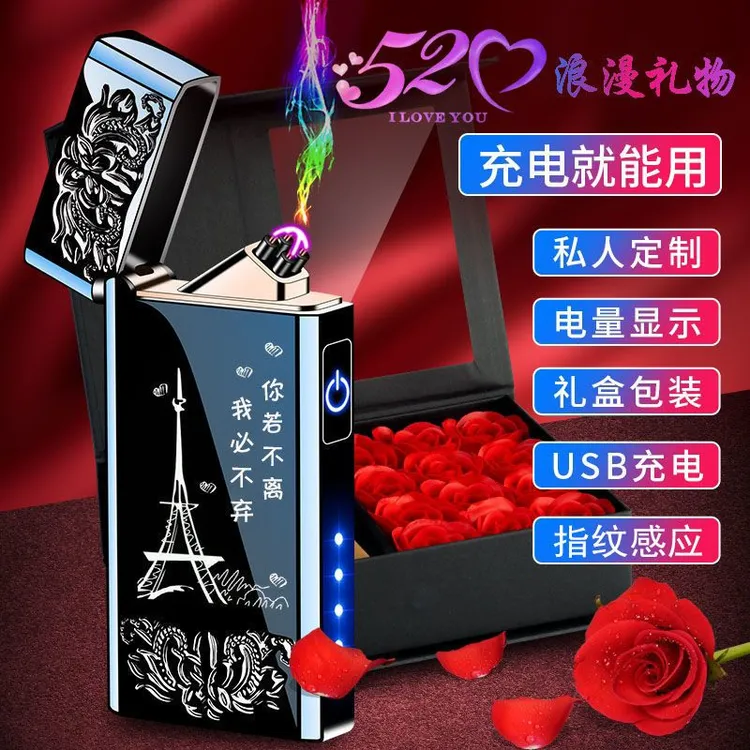 充电打火机高颜值生日情人礼物轻奢实用指纹感应创意DIY刻字