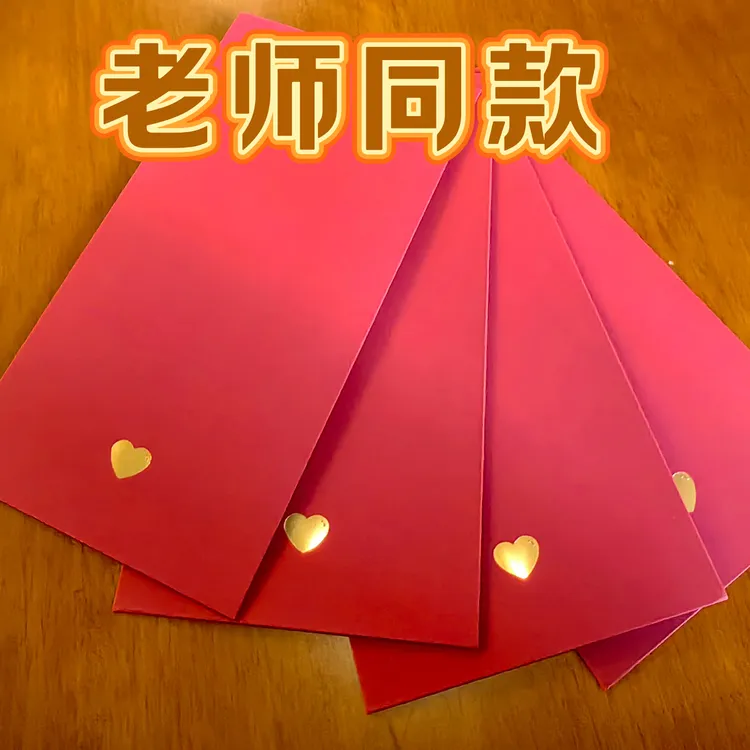 【老师同款】金榜题名家长学生必备月度信封