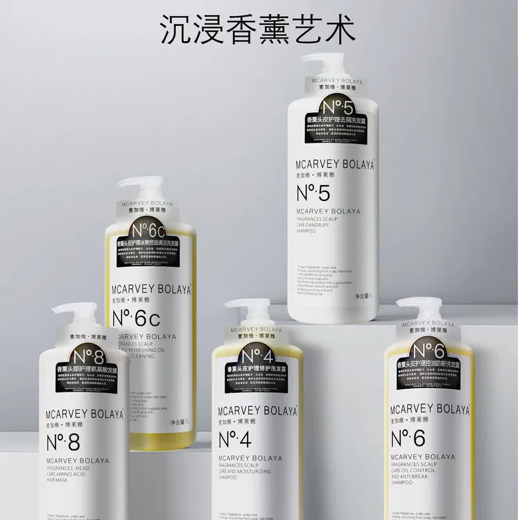 【全新】麦加维·博莱雅香薰控油修护清洁去屑滋养头皮护理洗发水1L