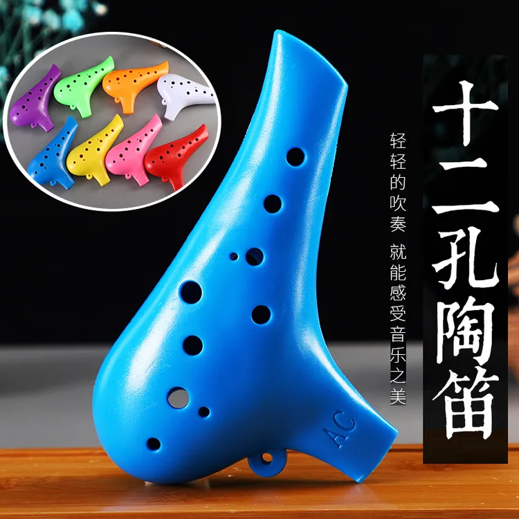 树脂陶笛塑料初学入门 12孔防耐摔AC 中音十二孔C调专业演奏乐器