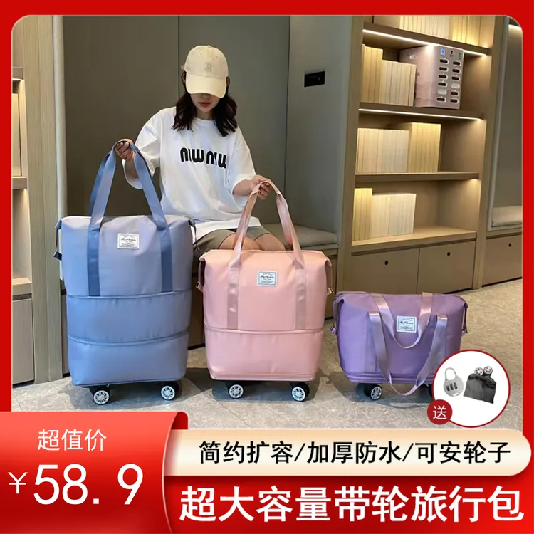 收纳拓展三层出差旅行包可登机插拉杆箱干湿分离万向轮健身旅行包