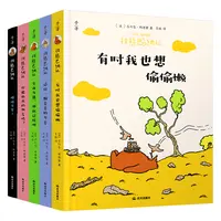 《棕熊巴纳比(全5册)》:爆笑有趣,哲思启蒙,装帧精美