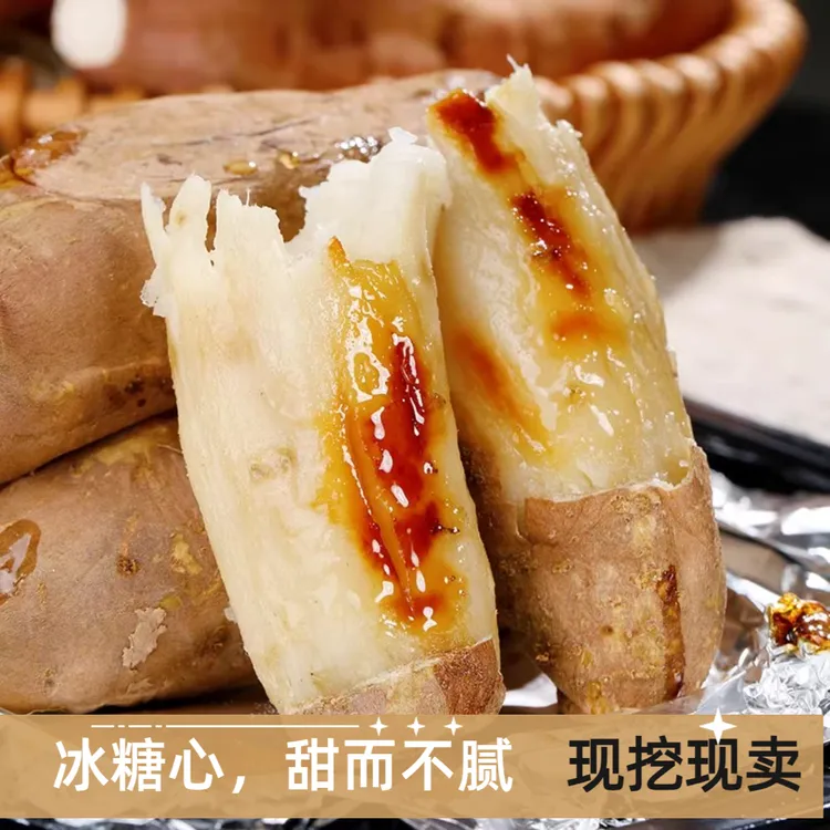 正宗哈密冰糖心哈密白薯农家红薯白心番薯软糯香甜新鲜现挖