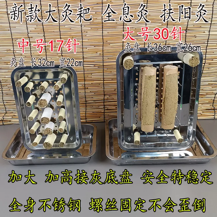 金易凡灸耙全息灸后背灸热透灸背部艾灸工具插板雷火灸支架梅花灸