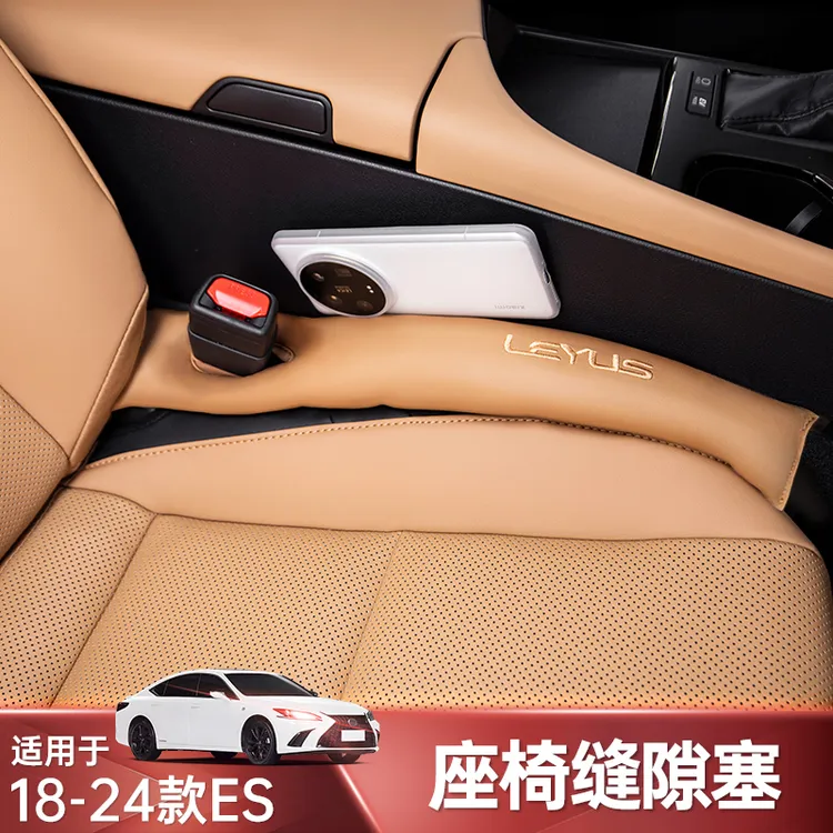 适用雷克萨斯ES200/RX/NX/RZ/GX/UX座椅缝隙塞防漏条车内装饰用品