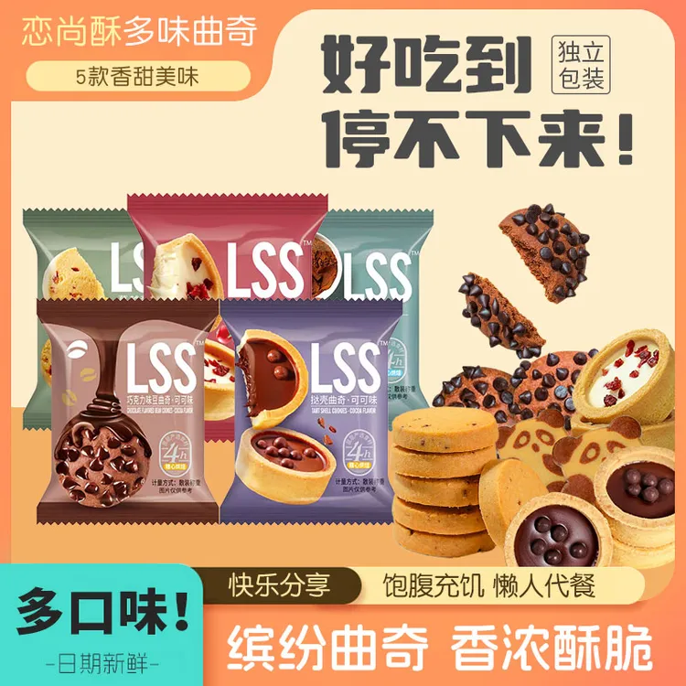 曲奇饼干大礼包儿童早餐小吃网红零食散装独立小包即食零食大礼包