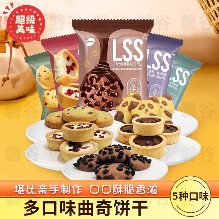 曲奇饼干大礼包儿童早餐代餐网红零食散装独立小包即食零食大礼包