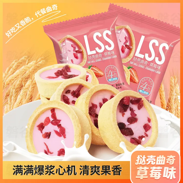 巧克力曲奇饼干草莓味混合装酥脆好吃解馋追剧办公室饱腹零食散装