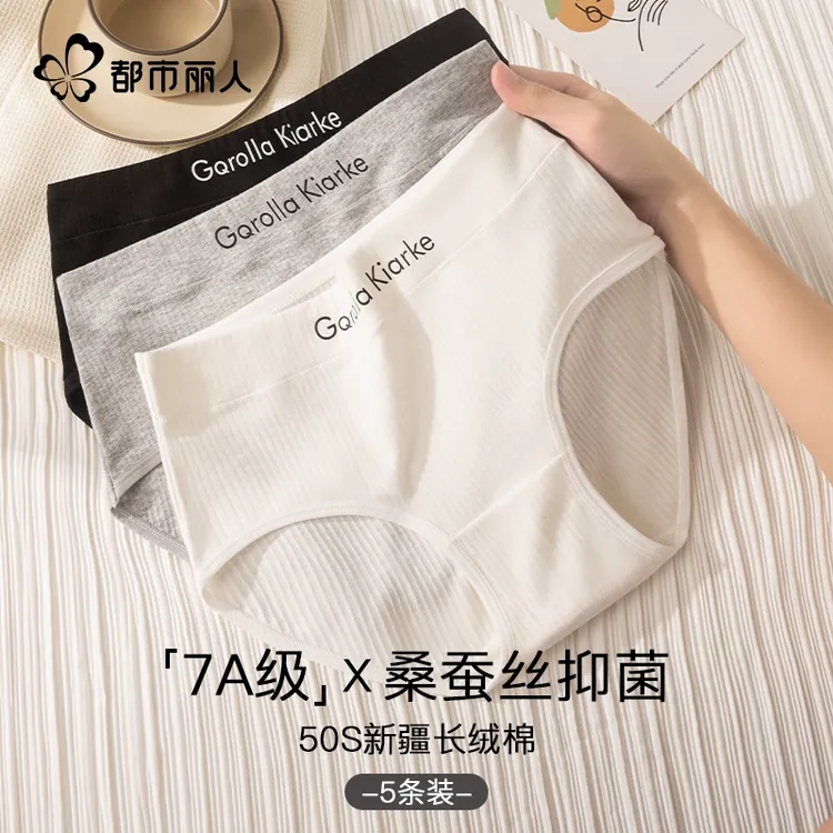 都市丽人纯棉内裤女抗菌桑蚕丝裆2026新款女生中高腰无痕三角短裤