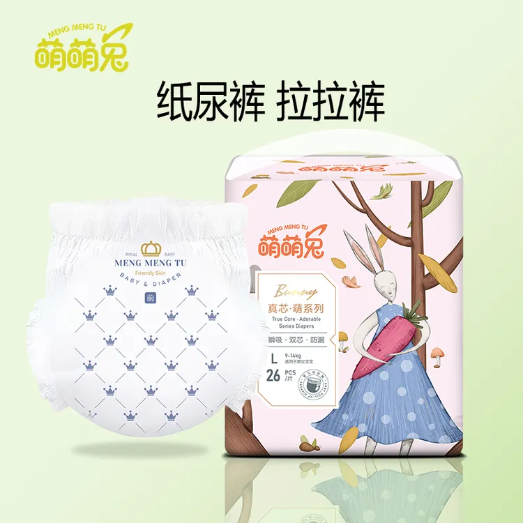 【单包体验】纸尿裤尿不湿柔软透气新生儿亲肤防漏大童学步裤训练裤