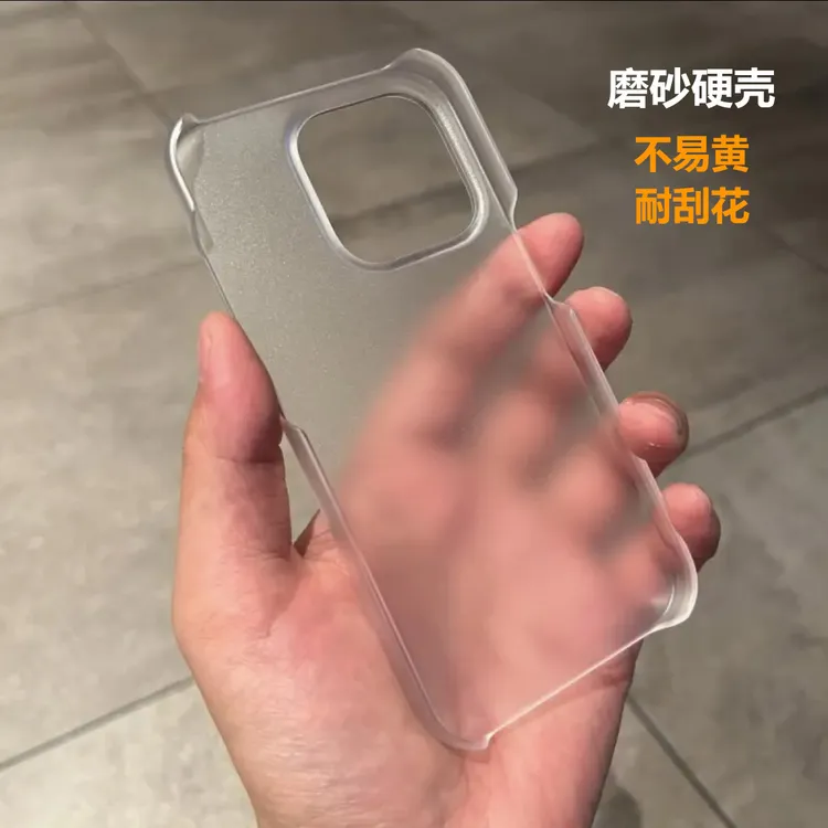 飞虎胜超薄半包Pc磨砂适用苹果16手机壳iPhone15pro/14简约13硬壳