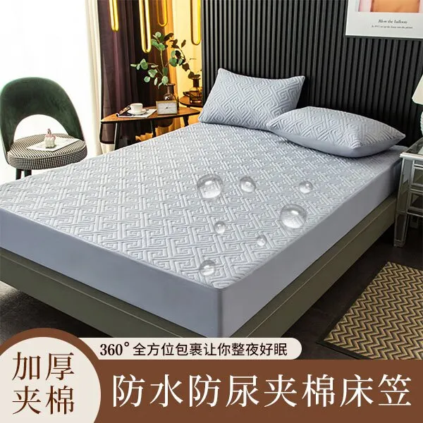 防水隔尿四季通用机洗亲肤磨毛透气夹棉床笠床罩床套防尘罩