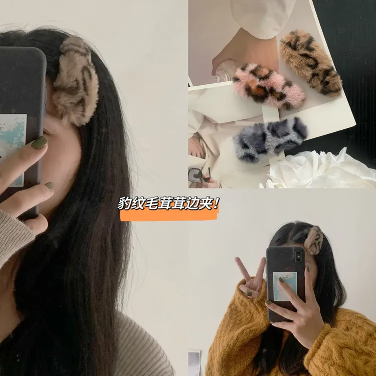 秋冬可爱毛茸茸侧边发夹韩国新款时髦豹纹毛绒BB夹刘海碎发夹大号