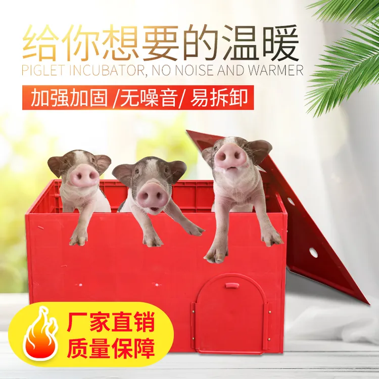 仔猪保温箱养殖猪场猪用母猪产床保育床取暖电热板小猪专用保温板