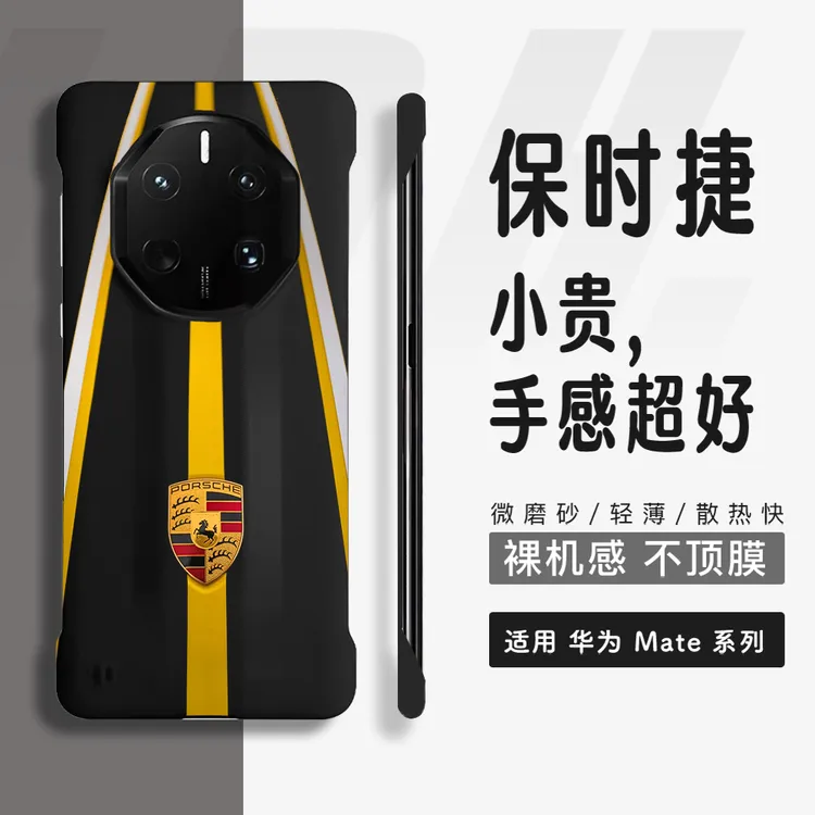 保时捷911适用华为mate60rs非凡大师手机壳网红mt70pro高级保护壳