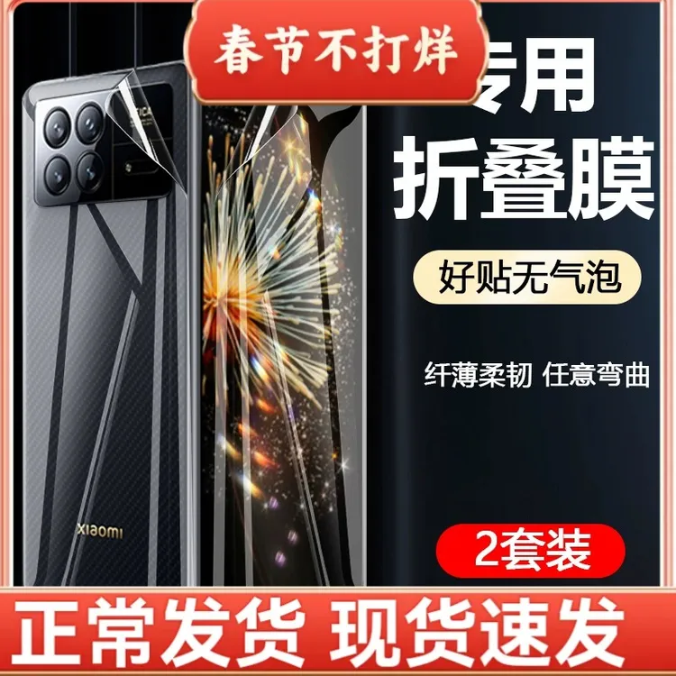 【贴坏包赔】小米Fold3折叠屏手机内屏膜mixfold2防摔外屏膜高清