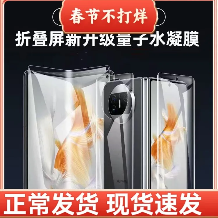 【贴坏包赔】华为matex3手机膜内外屏防指纹x2全套贴膜全包屏防摔