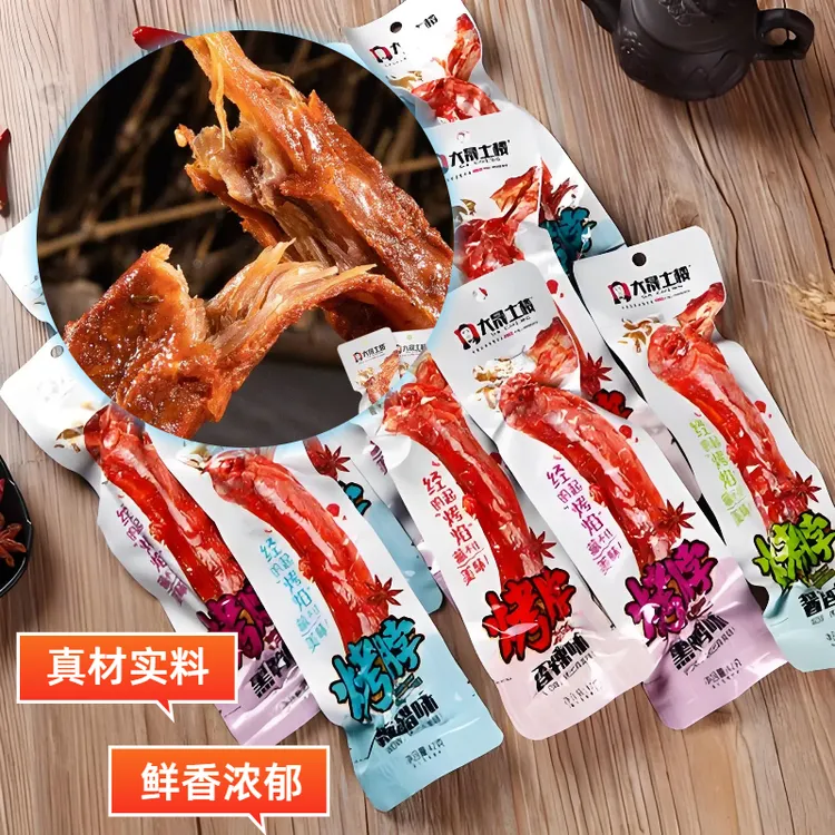 大晟土楼烤脖解馋小休闲解馋小晚上解馋追剧必备零食