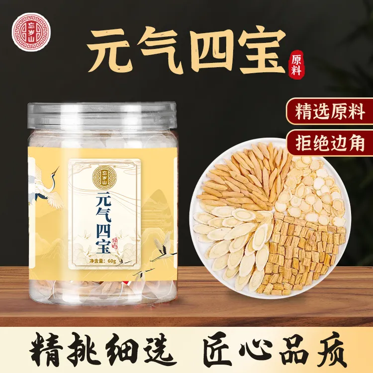 忘岁山【元气四宝茶】含西洋参等四味经典组合煲汤煮水冲泡1瓶12袋 
