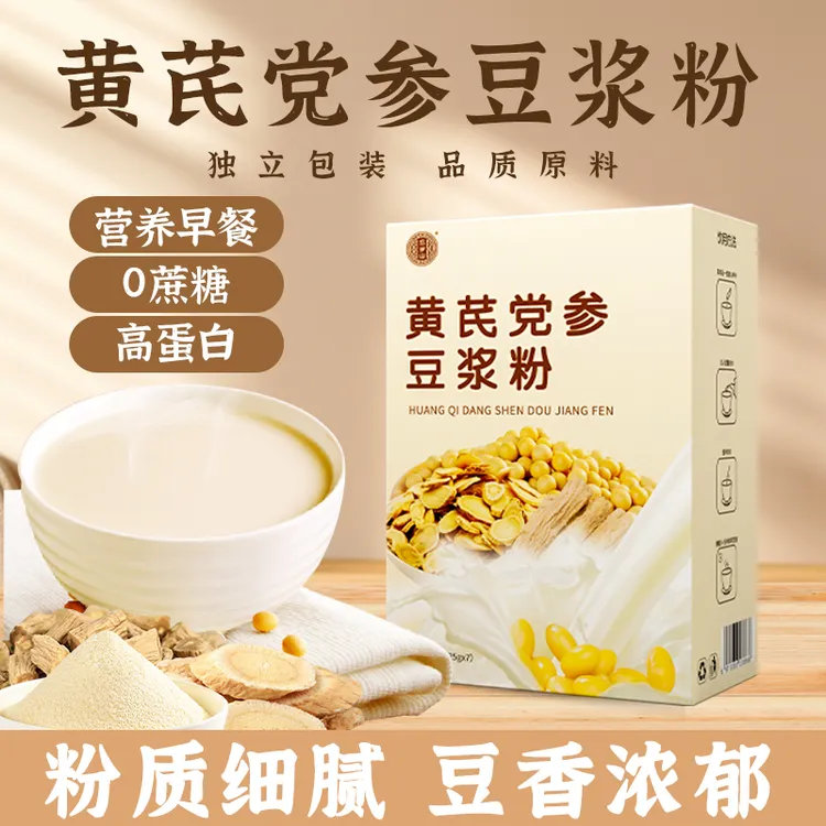 忘岁山【黄芪党参豆浆粉】甄选0蔗糖高蛋白醇香味美营养早餐代餐