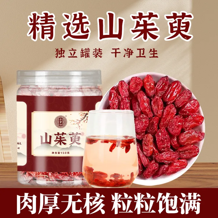 忘岁山【精选秦岭山茱萸】产地正宗酸甜微涩无核泡水煲汤佳品150克