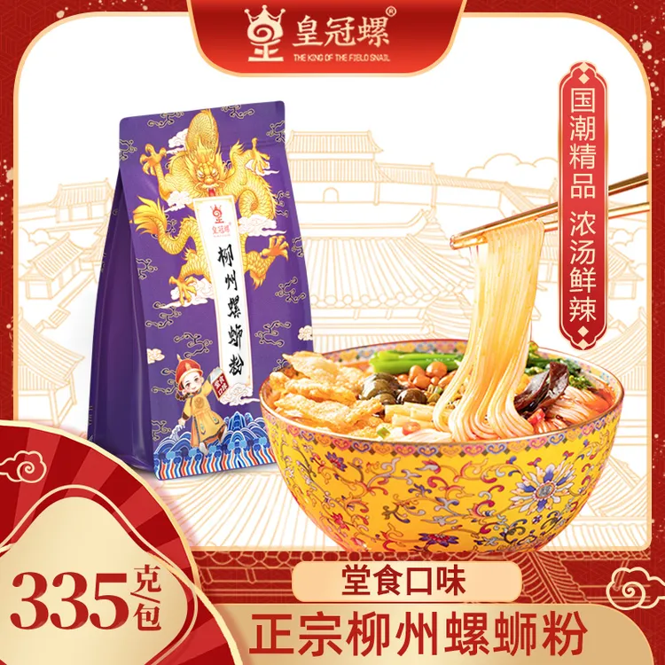 皇冠螺螺蛳粉堂食款335克*6包