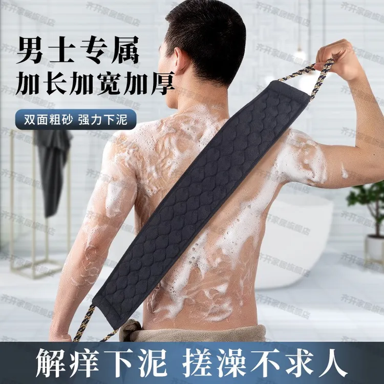 搓澡巾男士粗砂洗澡巾强力搓泥不伤擦背搓背双面加宽洗澡搓背神器