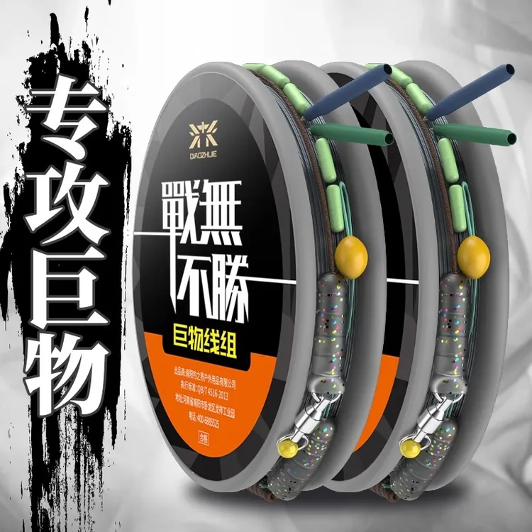 大物线组绑好成品全套主线组正品鲟青鱼鲢鳙超强拉力巨物鱼线主线