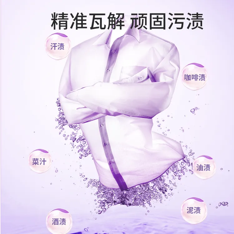 爱恩倍薰衣草香水氛洗衣液持久留香去污渍家用洁净家庭装宝宝可用