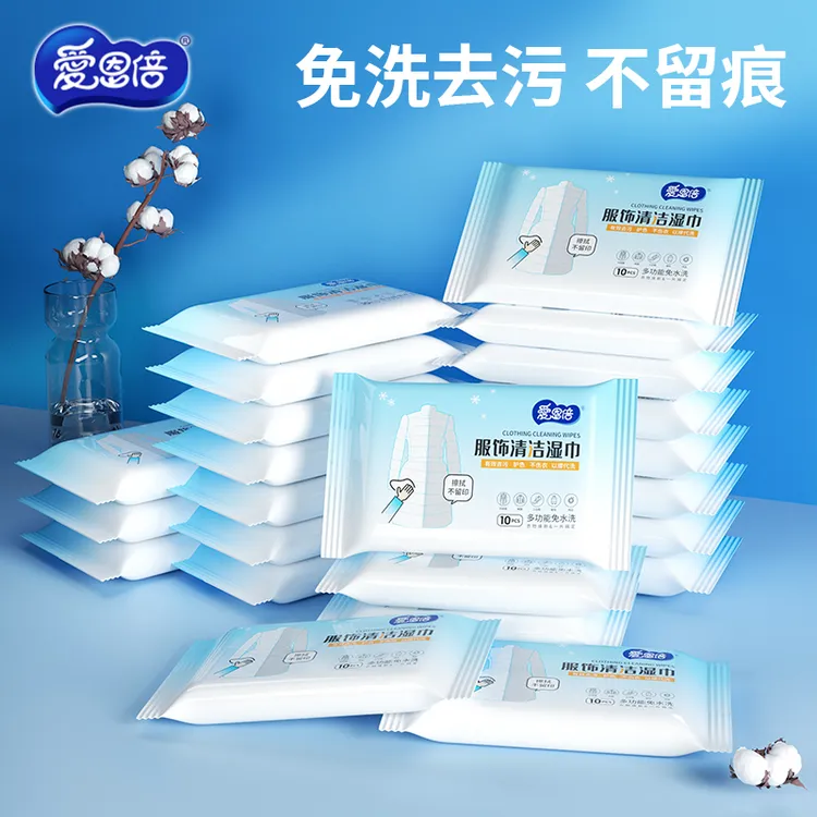 爱恩倍羽绒服服饰清洁湿巾10片*15包去渍擦服饰免洗小白鞋去污